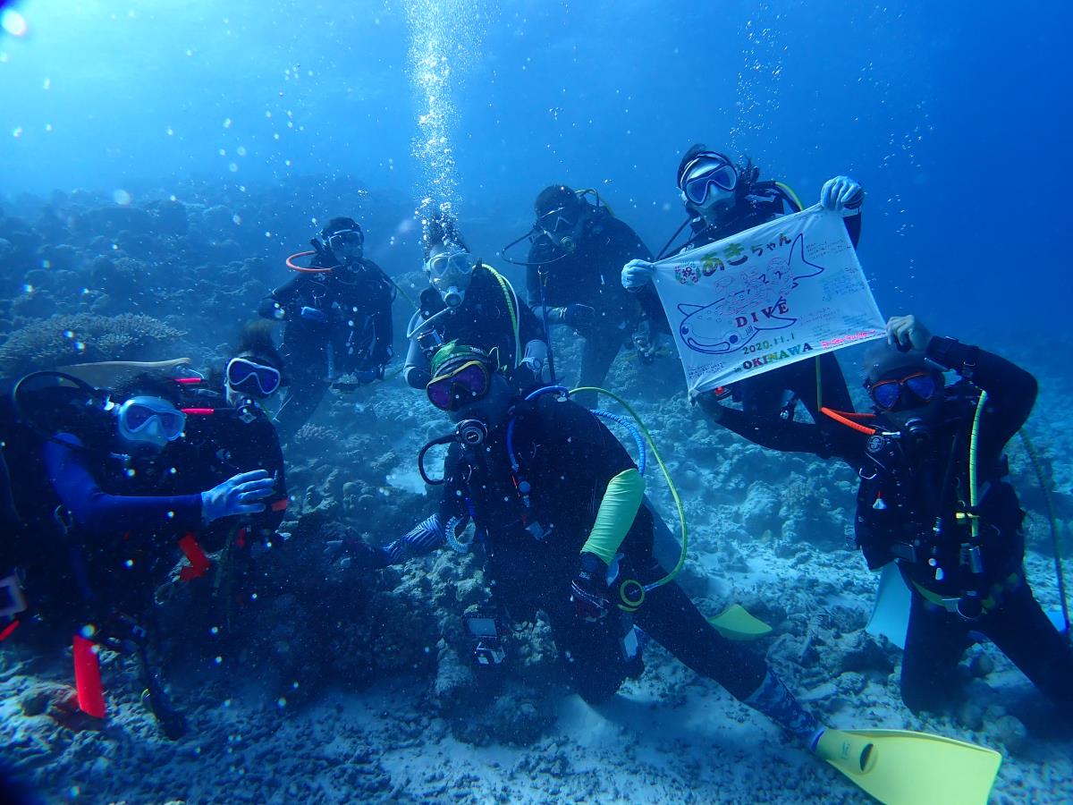 沖縄本島縦断ツアー　水納島　瀬底島　記念ダイブ　美南海ダイビングクラブ